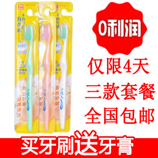 促销特价 青蛙牙刷 护龈系列 105B 柔丝软毛 护齿护龈 美妆批发行