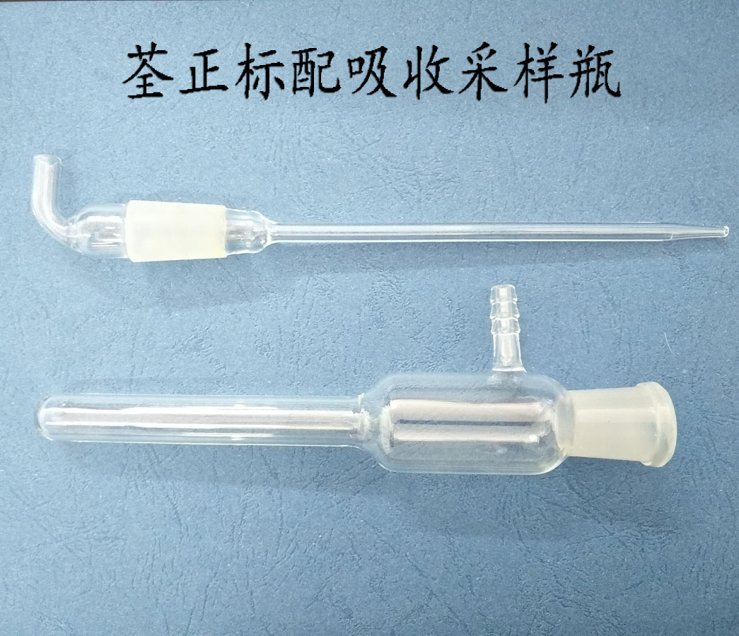 荃正甲醛检测仪表采集器采样仪耗材采样瓶吸收瓶玻璃试管瓶包邮在类目 五金/工具, 仪器仪表, 其它仪表仪器中 - 来自Buy2taobao.com提供专业的淘宝代购服务
