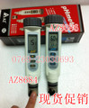 quality goods Pen style PH meter , Pen style PH meter AZ8684 , AZ8685 , AZ8686 Acidimeter