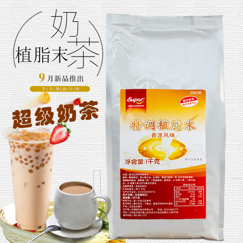 Super超级植脂末 超级奶精粉1kg 奶茶店原料台式奶茶专用奶精粉在类目 咖啡/麦片/冲饮, 速溶咖啡/咖啡豆/粉, 咖啡伴侣/辅料, 奶精中 - 来自Buy2taobao.com提供专业的淘宝代购服务