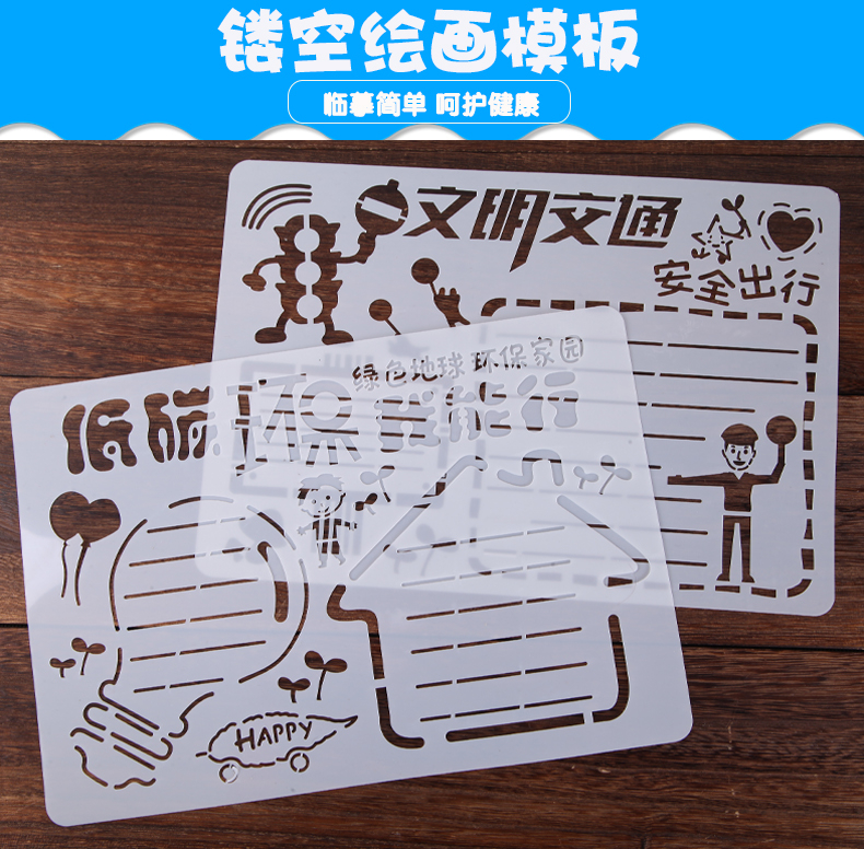 48款节日学习常用精华手抄报工具小报小学生画图镂空模板边框尺|msdalam kategori Kamus elektronik/buku kertas elektronik/alat tulis, Lukisan produk pengukuran, Pelbagai jenis kaki/set persegi - dari Buy2taobao.com untuk memberikan perkhidmatan ejen Taobao profesional membeli