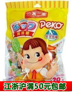  不二家棒棒糖水果味(蜜桃+哈密瓜+葡萄+香橙) 20支装 喜糖礼品