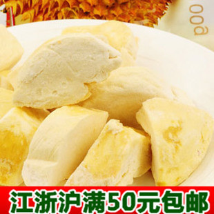  泰国进口零食/特产 金枕头榴莲干 榴的华100%冻干纯榴莲干30g