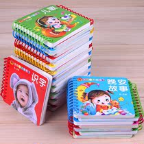 6本包邮婴儿玩具宝宝早教卡片撕不烂识字卡片儿童书籍早教书0-3岁