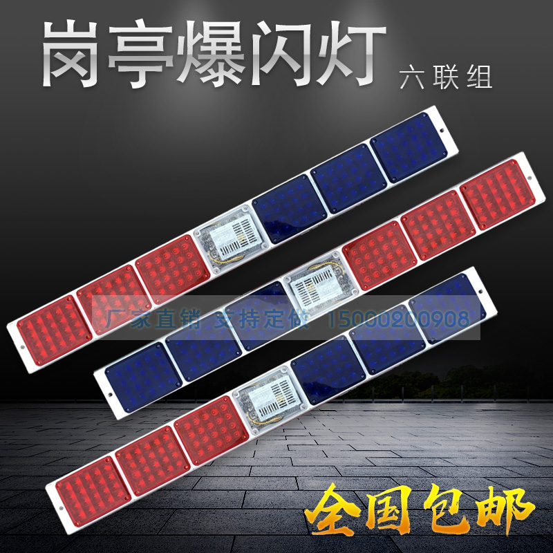 undefined6 Alliance Group Sentry box Explosive flashing light Red and blue Sentry box Explosive flashing light 220v4 Combined flash led Warning lightundefinedin the Hardware/Tool , Construction of protection , Transportation Security , Roadblocks flash category - from Buy2taobao.com to provide professional Taobao agent buy service
