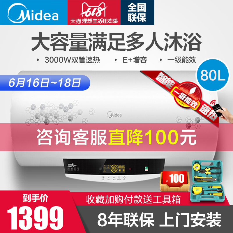 Midea/美的 F80-30W7(HD)电热水器储式即热式80升遥控速热壁挂式在类目 大家电, 热水器, 电热水器中 - 来自Buy2taobao.com提供专业的淘宝代购服务
