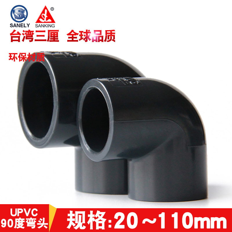UPVC Elbow Water Pipe Fittings 90 Degree angle DIY fish tank Aquarium Joint Chemical industry Fittings 1.5 inchin the Basic building materials , Plumbing pipe , Other pipe connections , Elbow category - from Buy2taobao.com to provide professional Taobao agent buy service