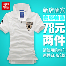 Exclusive】 【nine yuan purchase compassionate tide Lamborghini cotton short-sleeved T-shirt men men's bull Korean summer