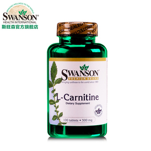  【斯旺森】L左旋肉碱 500毫克x100片 男女通用 包邮 美国原装进口