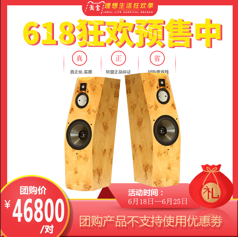 【618狂欢节】霸王龙 美国盟主落地音箱发烧级13寸hifi落地箱|ruв категории видео электрических приборов, HIFI оратор/усилитель/инвентарь, HIFI оратор - от Buy2taobao.com для оказания профессиональной услуги покупки агента Taobao