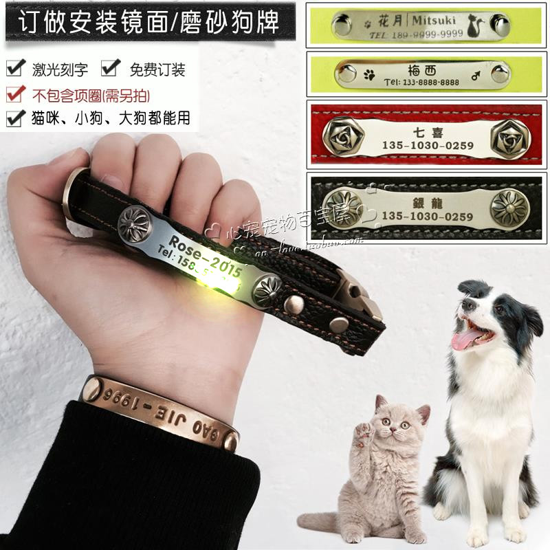 寵物項圈狗牌定做 刻字不鏽鋼狗狗身份牌貓牌挂牌防丟頸圈銘牌在類目 寵物/寵物食品及用品, 寵物服飾及配件, 掛飾/掛牌中 - 來自Buy2taobao.com提供專業的淘寶代購服務
