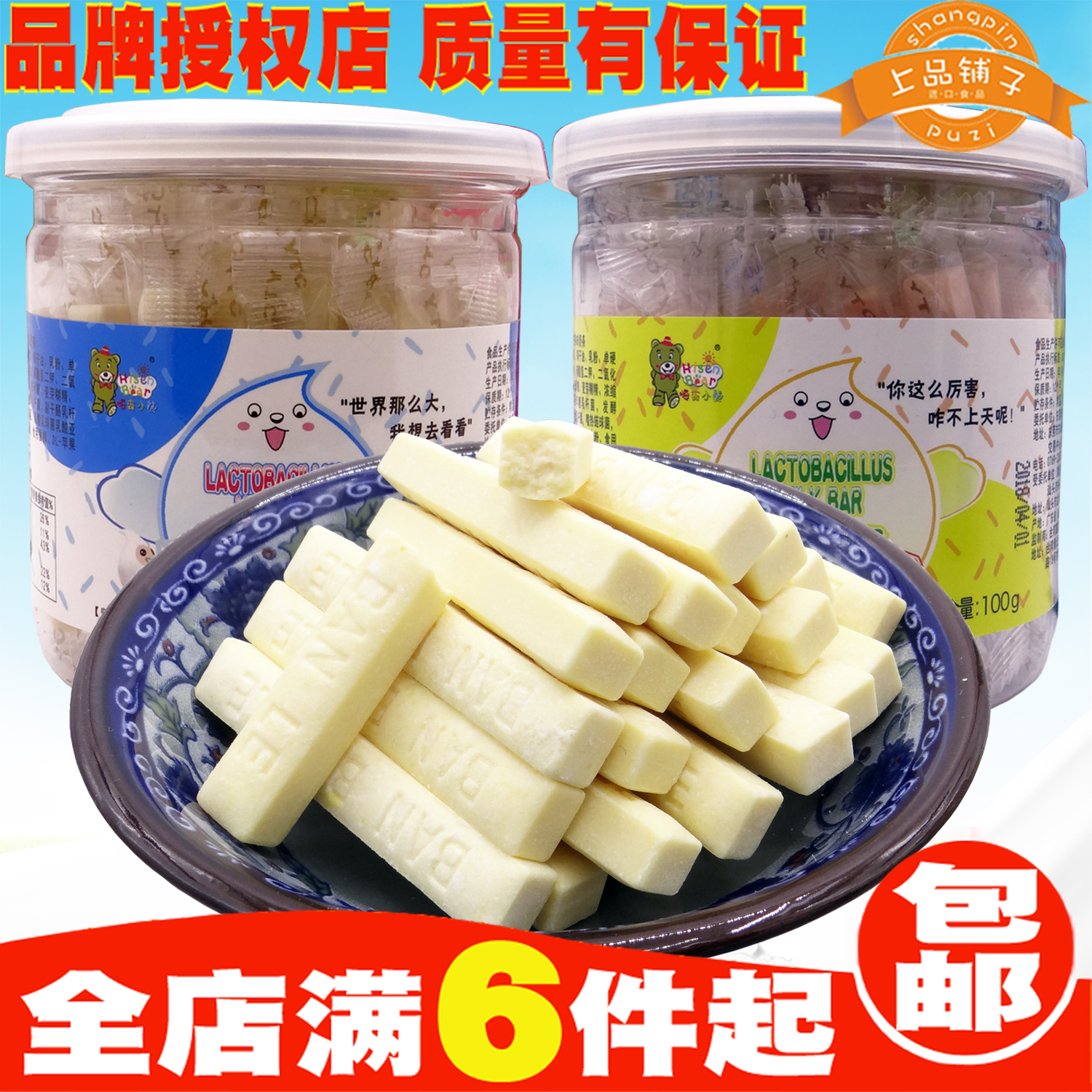 嗨森小熊奶酪糖果干吃奶片牛奶条长条压片糖罐装儿童零食水果喜糖在类目 零食/坚果/特产, 奶酪/乳制品/, 奶片中 - 来自Buy2taobao.com提供专业的淘宝代购服务