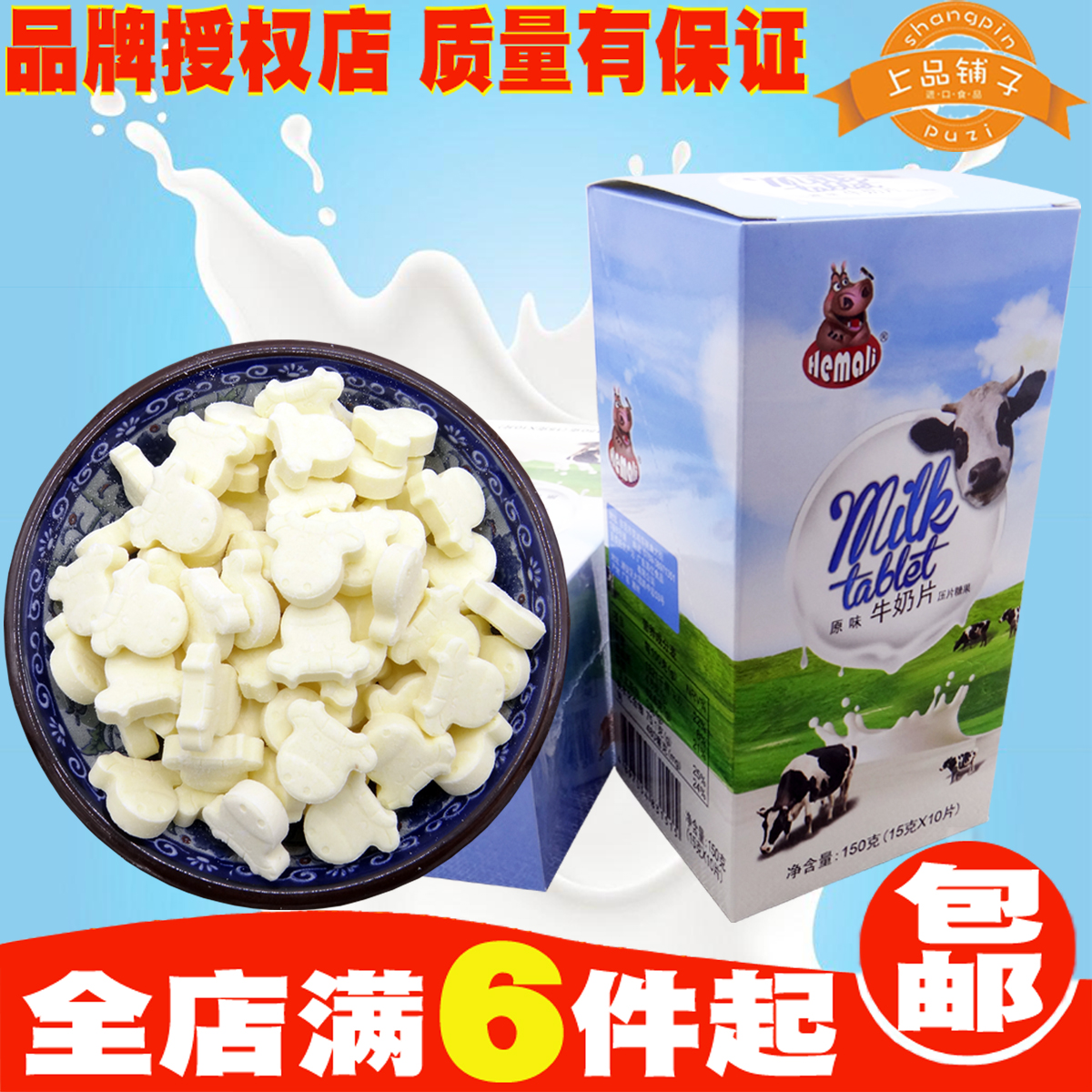 河马莉压片糖果干吃牛奶片儿童节日食品幼儿园宝宝零食嚼吃奶贝片|msdalam kategori makanan ringan/Nuts/Specialty, keju/Dairy/, tablet susu - dari Buy2taobao.com untuk memberikan perkhidmatan ejen Taobao profesional membeli