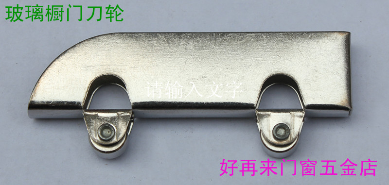 Glass cabinet track pulley Up and down the track/Hill trough/track pulley Orin the Basic building materials , Home Hardware , Furniture Hardware , Casters/Wheels category - from Buy2taobao.com to provide professional Taobao agent buy service