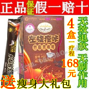  左旋肉碱360减肥咖啡正品拜迪蕾娜左旋瘦咔燃脂黑白咖啡 瘦身产品