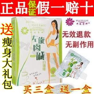  左旋360咖啡 正品拜迪蕾娜左旋肉碱白咖啡 减肥咖啡 瘦身减肥产品