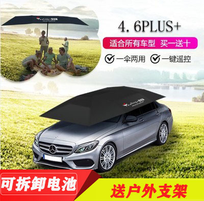汽车遮阳伞全自动雨棚罩防晒隔热车顶折叠SUV移动电动家用车棚篷在类目 汽车/用品/配件/改装, 汽车外饰品/加装装潢/防护, 汽车防护, 汽车遮阳伞中 - 来自Buy2taobao.com提供专业的淘宝代购服务