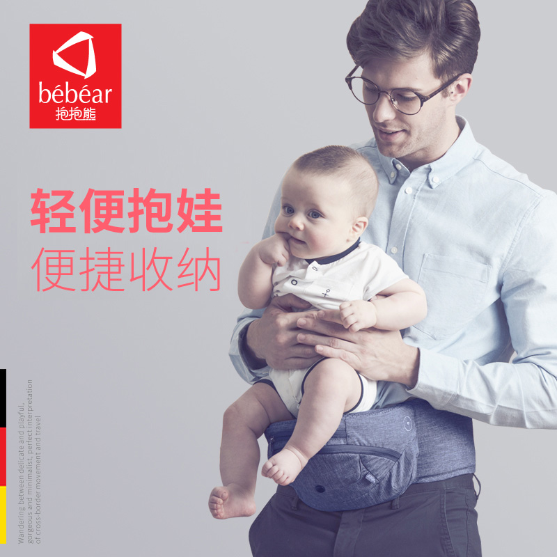抱抱熊腰凳婴儿单凳轻便抱娃神器夏季宝宝坐凳腰凳小孩背带凳抱带|msdalam kategori lampin/Xihu/makan/push pelarik, tali/Anak Kecil/barang perjalanan, Satu tali pinggang bayi/pinggang najis - dari Buy2taobao.com untuk memberikan perkhidmatan ejen Taobao profesional membeli
