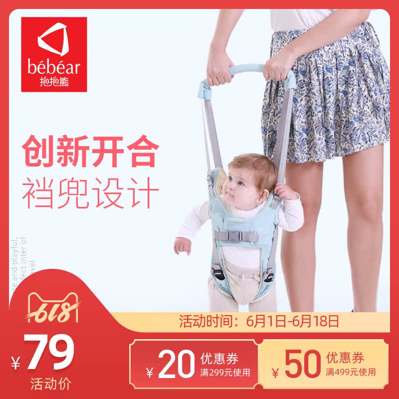 Baby Bear baby Toddler Infants Walk security Artifact Four seasons currency summer ventilationin the Diapers/Care/Feeding/Push lathe , Strap/Toddler/Travel goods , Toddler category - from Buy2taobao.com to provide professional Taobao agent buy service