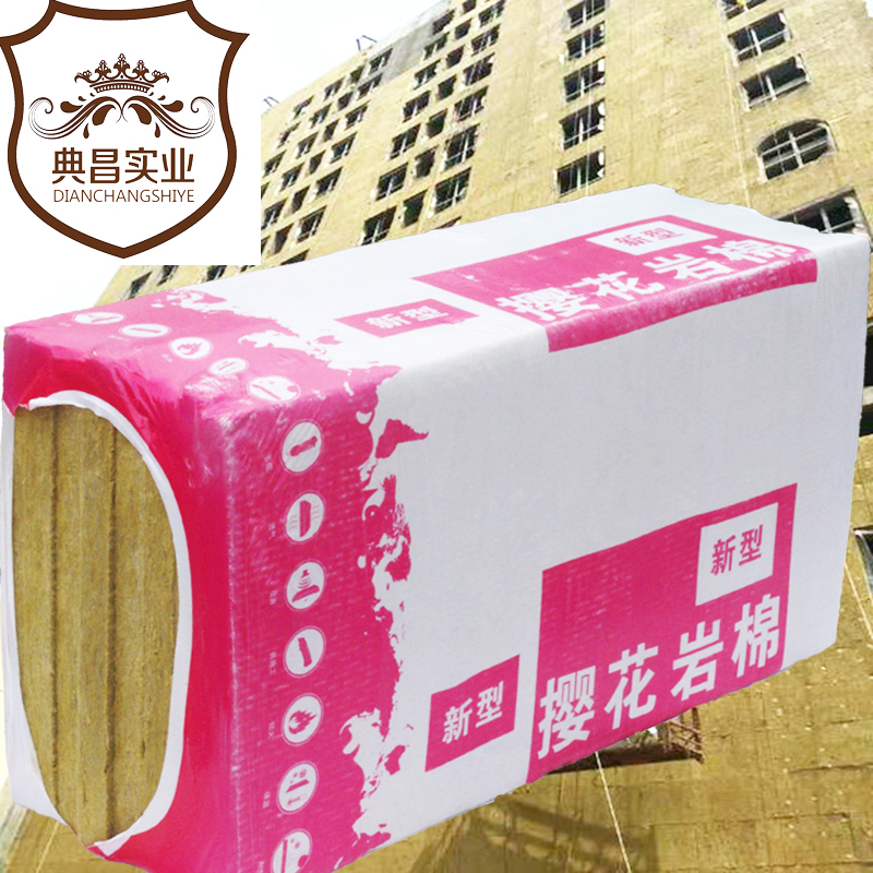 岩棉板樱花内墙保温棉吸音棉降噪隔热外墙A级防火耐高温撄花岩棉在类目 基础建材, 隔热材料, 管道隔热保温套中 - 来自Buy2taobao.com提供专业的淘宝代购服务
