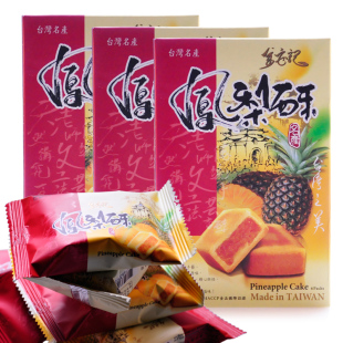 【3盒装】 台湾凤梨酥 土凤梨酥 台湾进口 金安记 台湾食品 代购