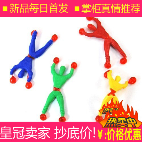 腊梅创意 腊梅创意家居生活 热销人气 正品 爬墙超人 超值在类目 玩具/童车/益智/积木/模型, 其它玩具中 - 来自Buy2taobao.com提供专业的淘宝代购服务