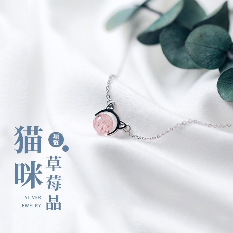 猫蛰925纯银转运猫咪粉草莓晶项链女生旺桃花锁骨链闺蜜生日礼物|ruв категории Украшения,ювелирные изделия, ожерелье - от Buy2taobao.com для оказания профессиональной услуги покупки агента Taobao