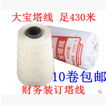 寶塔線大號檔案裝訂蠟線大棉蠟線 430米足量憑證裝訂線牢固圓蠟線在類目 電子詞典/電紙書/文化用品, 其它文化用品中 - 來自Buy2taobao.com提供專業的淘寶代購服務