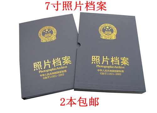 照片檔案7寸相冊照片檔案盒光盤檔案相冊 60張照片檔案盒在類目 電子詞典/電紙書/文化用品, 收納/陳列用品, 相冊中 - 來自Buy2taobao.com提供專業的淘寶代購服務