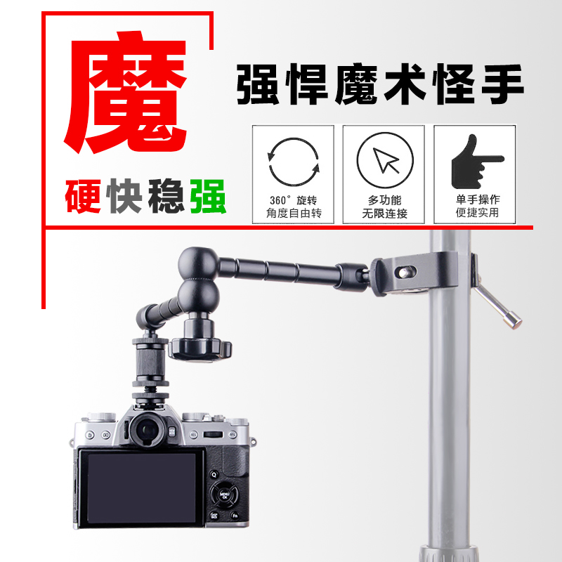 万向魔术怪手臂手机直播固定支架旋转单反相机拍摄照相稳定器通用|ruв категории Цифровые аксессуары, аксессуары для мобильных телефонов, телефон скобка/мобильный телефон сиденья - от Buy2taobao.com для оказания профессиональной услуги покупки агента Taobao