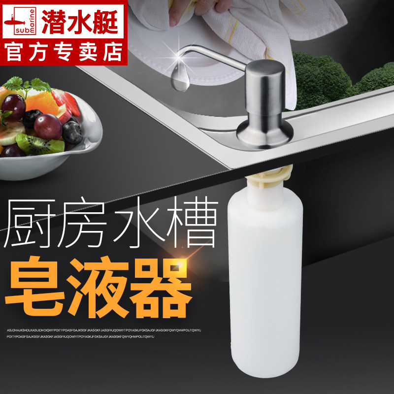厨房洗菜盆水槽配件304不锈钢洗洁精瓶皂液器洗涤剂塑料瓶子在类目 家装主材, 厨房, 水槽配件, 水槽下水器中 - 来自Buy2taobao.com提供专业的淘宝代购服务