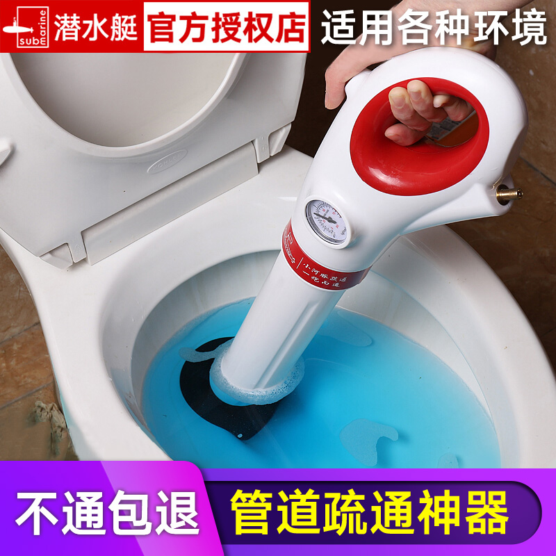 潜水艇一炮通马桶疏通神器气压式厕所管道堵塞下水管道疏通器家用|ruв категории семья/личные чистящие средства, ванная приборов/принадлежности для ванной, трубопровод земснаряд - от Buy2taobao.com для оказания профессиональной услуги покупки агента Taobao