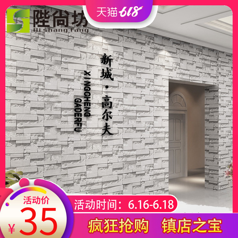 复古灰砖纹仿砖块砖头墙纸中式3d立体发廊餐厅美发理发服装店壁纸在类目 家装主材, 墙纸, PVC墙纸中 - 来自Buy2taobao.com提供专业的淘宝代购服务