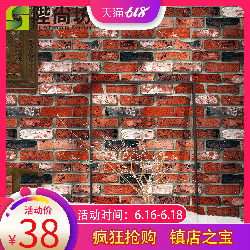 3D仿古砖纹墙纸复古个性砖块砖头青砖红砖壁纸中式餐厅酒吧服装店在类目 家装主材, 墙纸, PVC墙纸中 - 来自Buy2taobao.com提供专业的淘宝代购服务