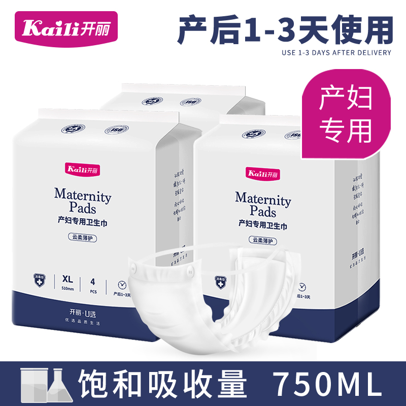 産婦紙尿褲XL碼孕婦衛生巾産後月子專用衛生巾産褥期超長褲型12片在類目 孕婦裝/孕產婦用品/營養, 媽媽產前產後用品, 產婦衛生巾中 - 來自Buy2taobao.com提供專業的淘寶代購服務