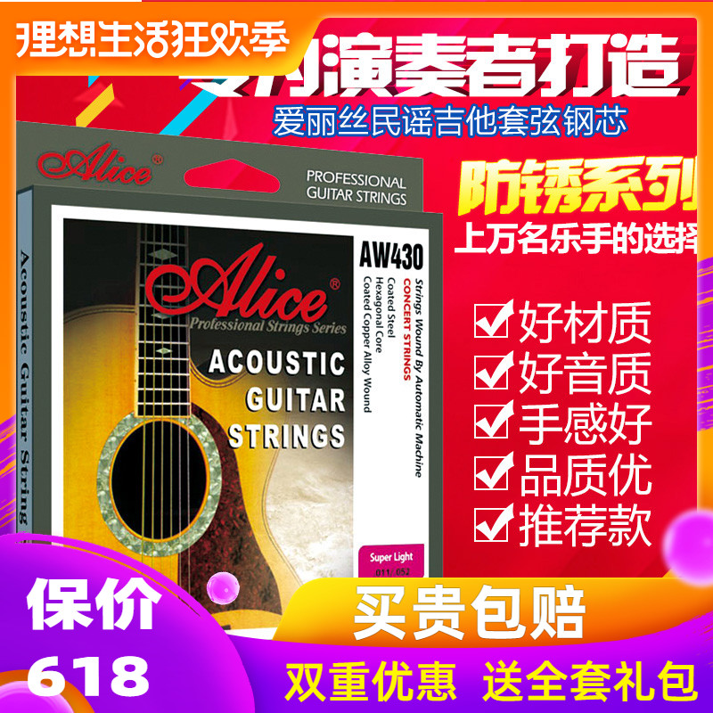 正品限区包邮Alice爱丽丝民谣吉他木吉他弦套弦耐用款AW430|msdalam kategori Alat muzik/Guitar/Piano/Fitting, aksesori alat muzik, Aksesori Guitar, tali gitar Rakyat - dari Buy2taobao.com untuk memberikan perkhidmatan ejen Taobao profesional membeli