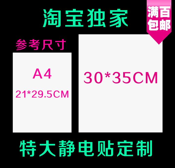 Super large size Tear-free Do not stay Static stickers automobile Front door Glass resist film Imported texture of material 30*35CMin the Car/Articles/Fitting/Refit , Car Accessories/The jewelry , Driving personal items , Vehicle inspection stickers category - from Buy2taobao.com to provide professional Taobao agent buy service
