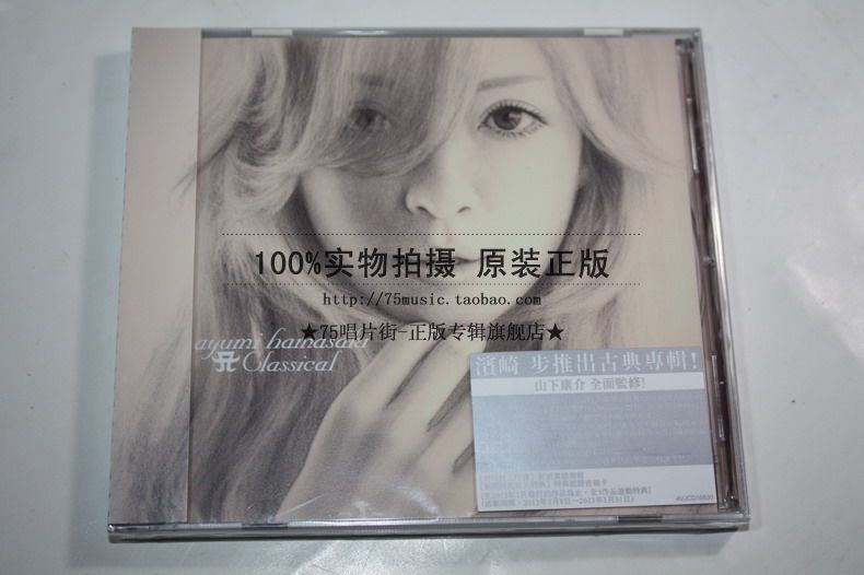 [预订]滨崎步\/A CLASSICAL A古典精选初回版