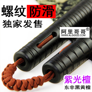 阿裏哥哥紫光檀硬木雙節棍防滑雙截棍精細做工送禮珍藏在類目 運動/瑜伽/健身/球迷用品, 跆拳道/武術/搏擊, 雙截棍中 - 來自Buy2taobao.com提供專業的淘寶代購服務