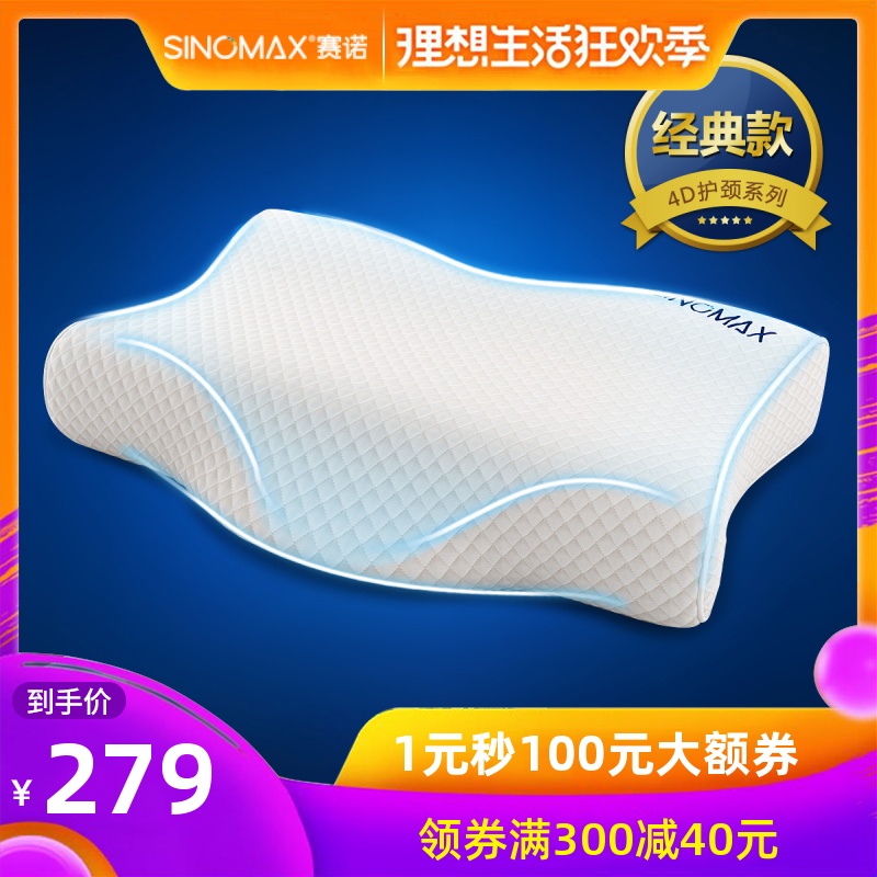 SINOMAX赛诺典雅美梦4D记忆枕头双层枕芯成人护颈枕颈椎脊椎保护|ruв категории постельные принадлежности, подушка/подушка/здравоохранения подушка/шейного позвонка подушка - от Buy2taobao.com для оказания профессиональной услуги покупки агента Taobao
