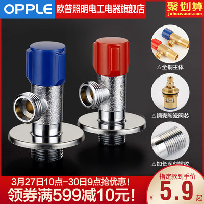OPPLE角阀三角阀分水器全铜三通头 一进二出开关冷热通用止水阀Q