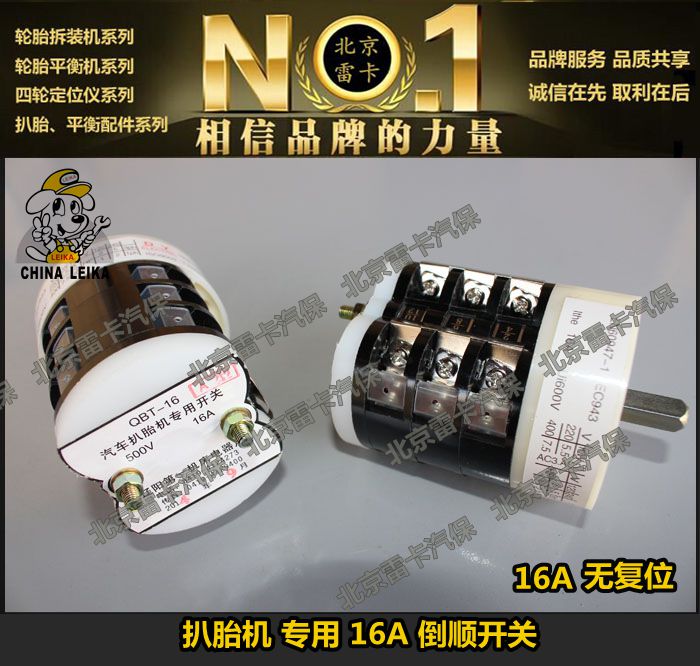 雷卡 扒胎机配件 轿车轮胎拆装机配件 电机开关 16A 出口专用|msdalam kategori kereta/artikel/Fitting/Refit, Beauty Auto/penyelenggaraan/perkhidmatan, penyelenggaraan kenderaan/alat, Tire Changer - dari Buy2taobao.com untuk memberikan perkhidmatan ejen Taobao profesional membeli