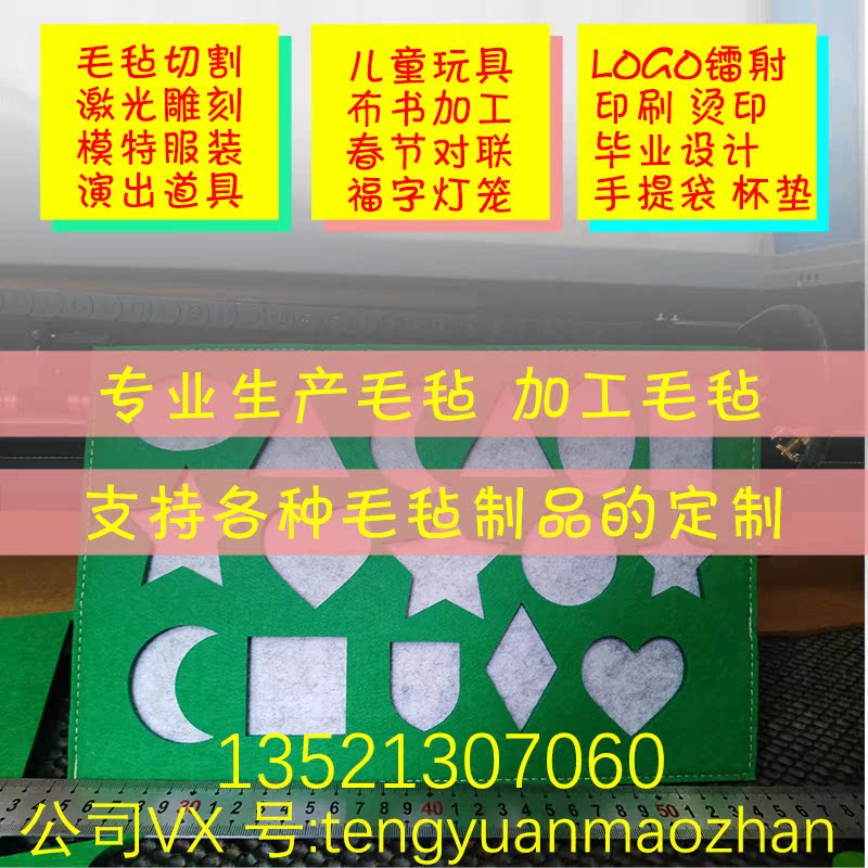 模特服装/演出服装/毛毡/制品激光雕刻激光镂空镭射印刷/加工制造|msdalam kategori Aksesori rumah, barang kemas kreatif, kain Witch - dari Buy2taobao.com untuk memberikan perkhidmatan ejen Taobao profesional membeli