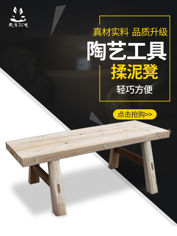 天育陶艺陶艺泥板凳揉泥凳 陶艺桌椅 滚泥木凳板 景德镇 陶艺工具|msdalam kategori mod main/animasi/Zhou Bian/cos/permainan papan, Maker/Aksesori Supplies - dari Buy2taobao.com untuk memberikan perkhidmatan ejen Taobao profesional membeli