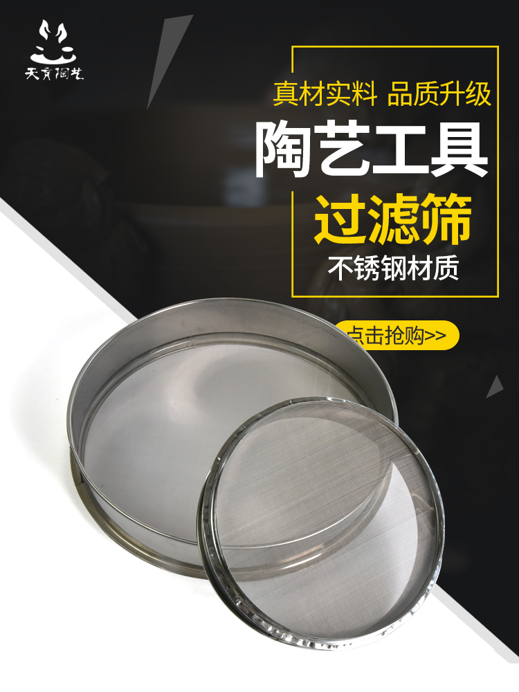 天育陶艺陶瓷施釉工具釉筛陶艺模型制作工具 大中小号过滤网筛|msdalam kategori mod main/animasi/Zhou Bian/cos/permainan papan, Maker/Aksesori Supplies - dari Buy2taobao.com untuk memberikan perkhidmatan ejen Taobao profesional membeli