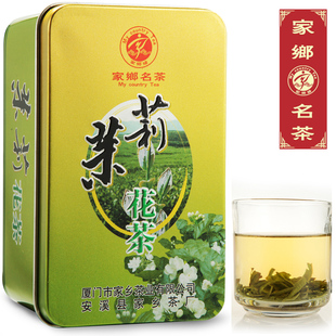  【买一送二】茉莉花茶 特级浓香 茉莉龙珠 茶叶 大白毫绿茶 花茶