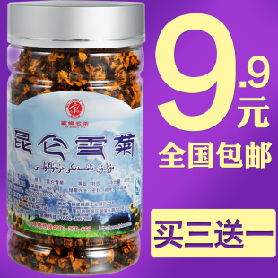  【买三送一】雪菊 昆仑雪菊特级 菊花茶花草茶 新疆天山冰山血菊