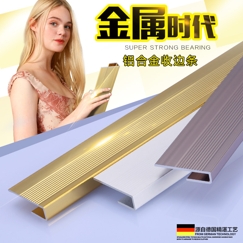 Sidebar Buckle ceramic tile decorate line Protection moldings Hemming Edge banding Shut Article Pressure side of aluminium alloyin the Decoration main material , Integrated ceiling , Accessory Module , Income side of category - from Buy2taobao.com to provide professional Taobao agent buy service