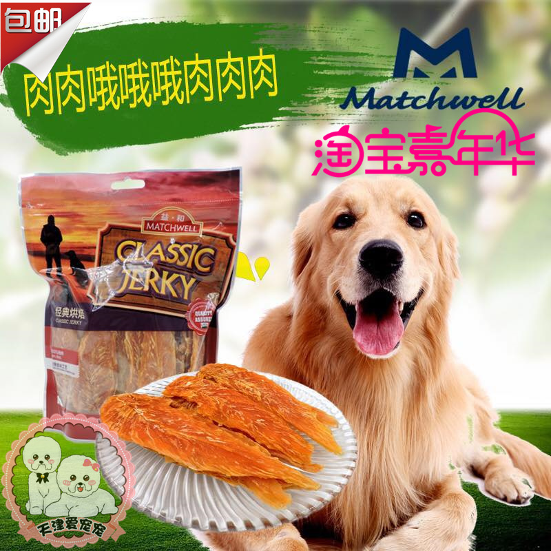 益和天然烘焙鸭小胸鸡小胸宠物洁齿训练零食肉干肉条泰迪金毛零食|msdalam kategori haiwan peliharaan/makanan haiwan dan bekalan, Dog Treats - dari Buy2taobao.com untuk memberikan perkhidmatan ejen Taobao profesional membeli