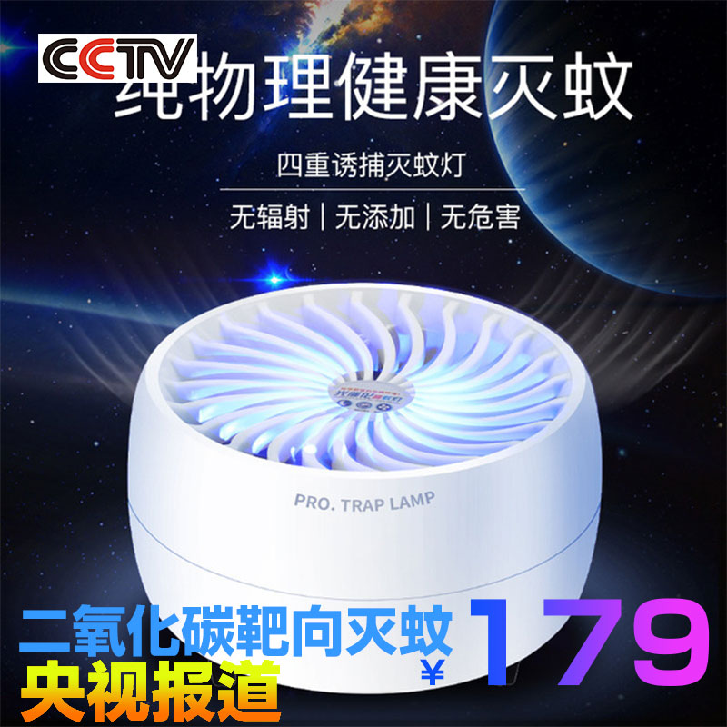 我爱发明车载二氧化碳灭蚊灯捕蚊器家用养殖场杀蚊神器室内一扫光在类目 居家日用, 驱虫用品, 灭蚊灯/吸蚊机/灭蝇灯中 - 来自Buy2taobao.com提供专业的淘宝代购服务